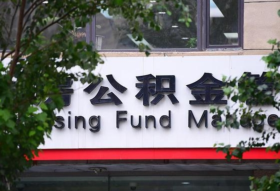 邓州离职公积金（离职公积金怎么处理）